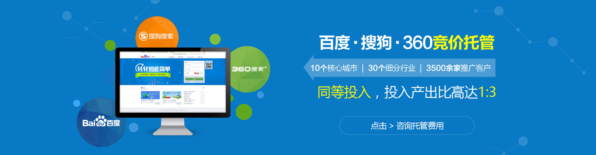 惠农如何百度推广